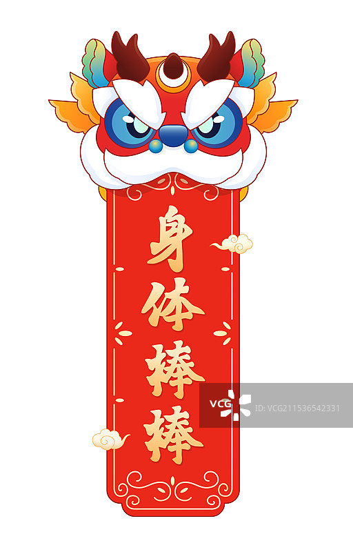春节新年狮子头春联图片素材