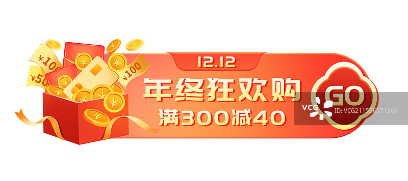 3D立体电商胶囊图电商促销海报弹窗海报模板图片素材