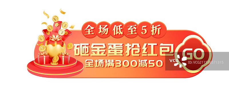 3D立体电商胶囊图电商促销海报弹窗海报模板图片素材