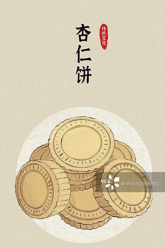 杏仁饼-澳门特色传统美食土特产小吃插画海报图片素材