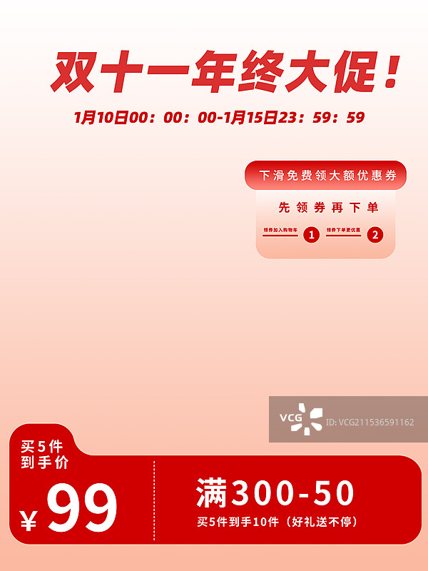 双十二年货节电商主图首页模板图片素材