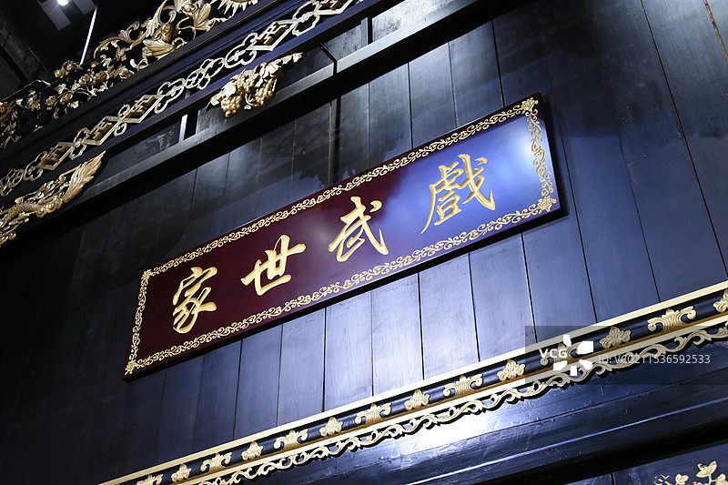 李小龙祖居图片素材