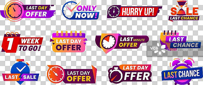 最后机会优惠倒计时销售图标和横幅图片素材