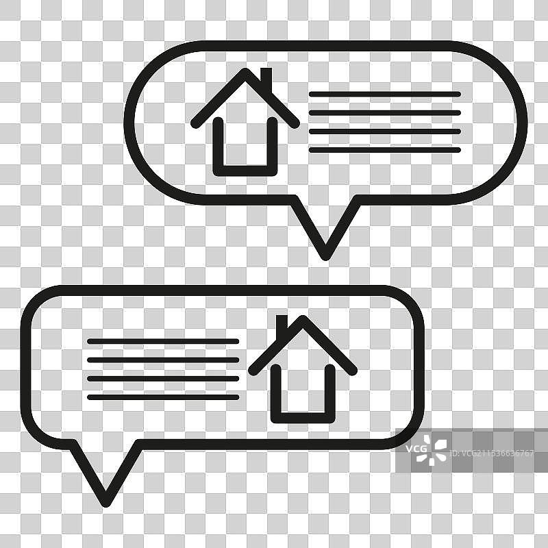 房地产聊天图标，房屋符号在对话框中图片素材