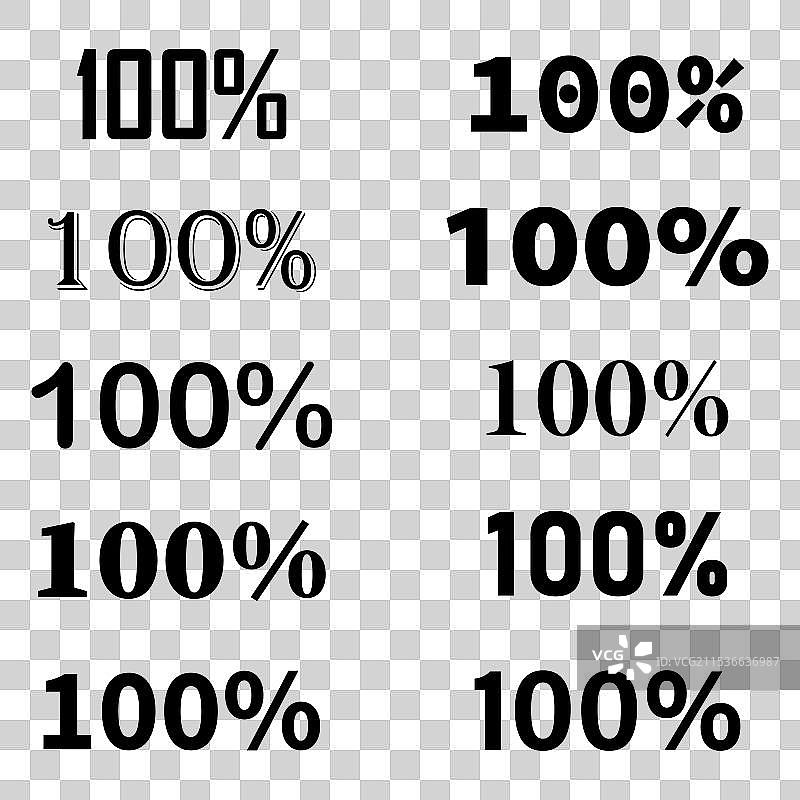 100%加粗的100种不同字体样式文本图片素材