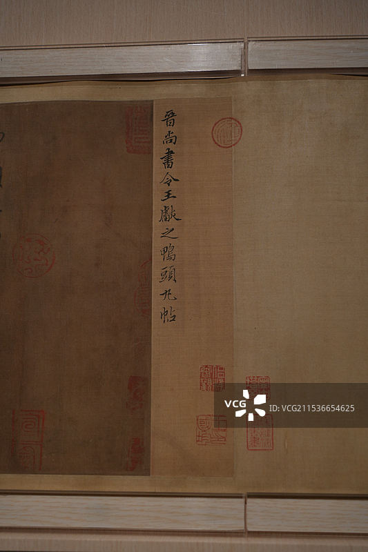 东晋王献之《鸭头丸帖》局部特写，上海博物馆东馆，中国历代书法展览图片素材