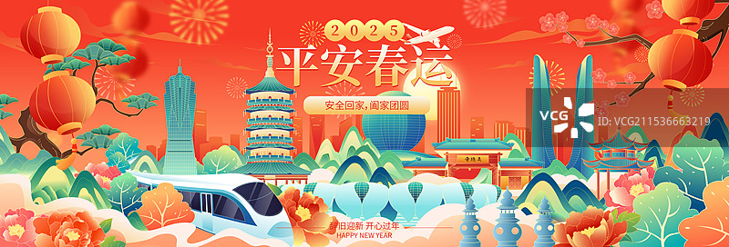 国风新年春节平安春运杭州城市建筑矢量插画海报图片素材
