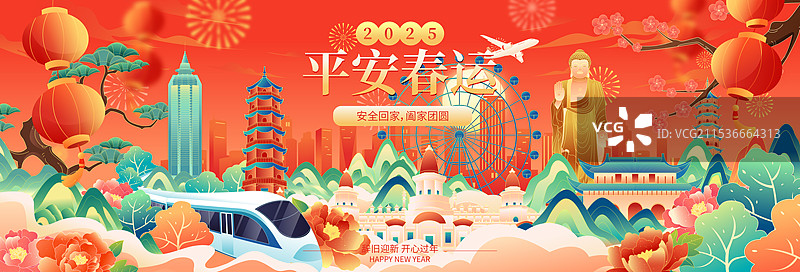 国风新年春节平安春运无锡城市建筑矢量插画海报图片素材