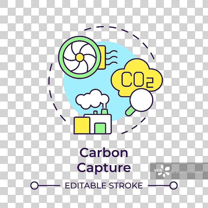 碳捕集多色概念图标图片素材