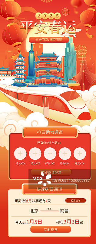 国风新年春节平安春运南昌城市建筑矢量插画海报图片素材