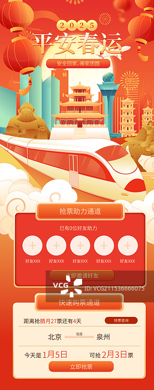 国风新年春节平安春运泉州城市建筑矢量插画海报图片素材