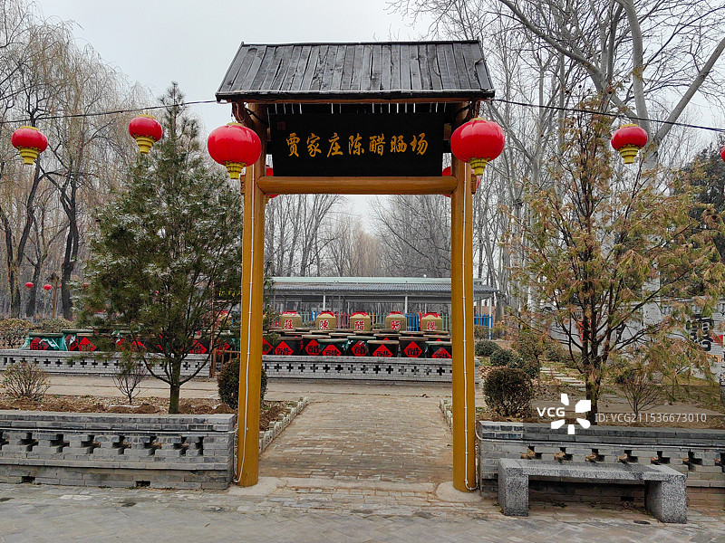 山西汾阳贾家庄三晋民俗文化体验地贾街图片素材