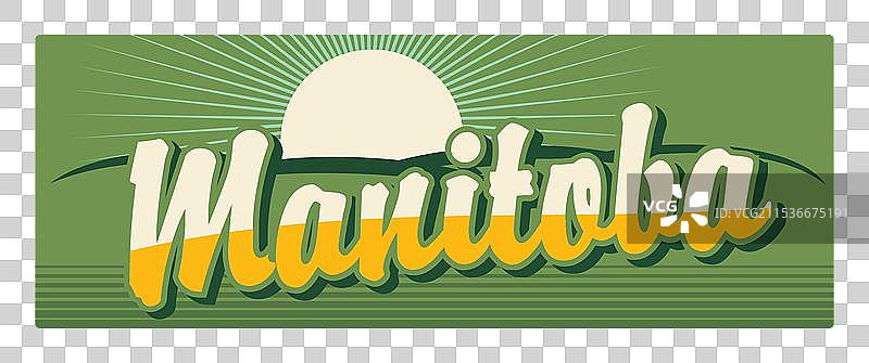 曼尼托巴省的旧旅行牌匾图片素材