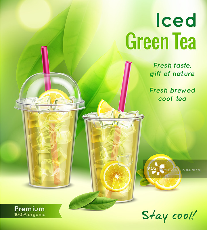 冰茶真实广告图片素材