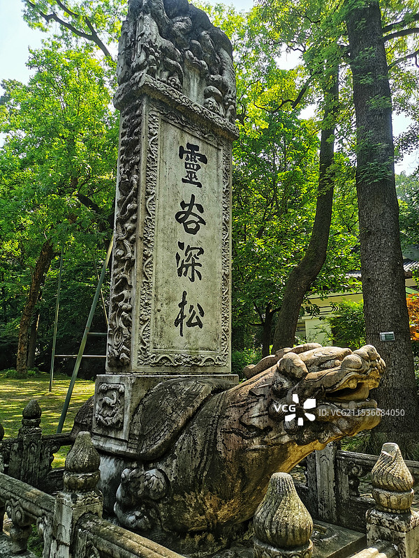 南京灵谷景区灵谷深松石碑图片素材