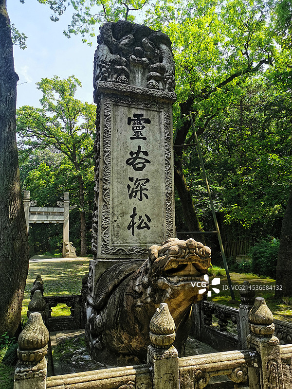 南京灵谷景区灵谷深松石碑图片素材
