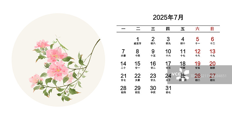 2025年花卉月份日历7月木槿花图片素材