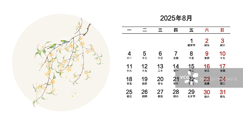 2025年花卉月份日历8月桂花图片素材