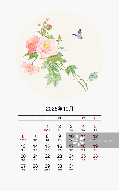 2025年花卉月份日历10月芙蓉花图片素材