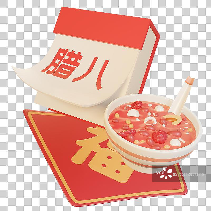 腊八节腊八粥节日喜庆3d立体元素图片素材
