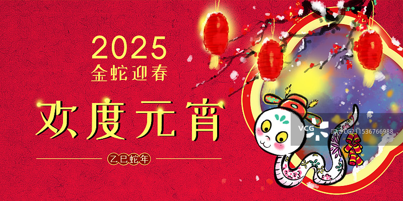 中国风剪纸系列生肖蛇卡通形象海报设计--2025蛇年图片素材