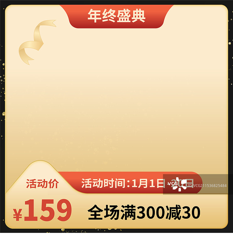 电商双十一双十二年终盛典年中盛典黑金风格主图2图片素材