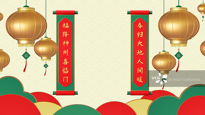 C4D渲染新中式国风高级感节日新年春节元旦跨年年会剪纸灯笼对联祥云折扇梅花3D插画背景图片素材