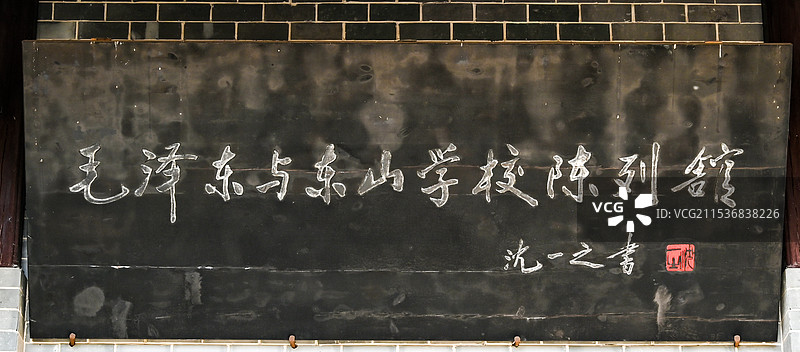 湘潭市湘乡东山书院旅游区图片素材