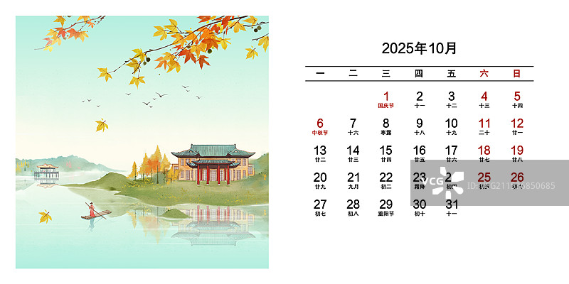 2025年节气风景日历10月霜降图片素材