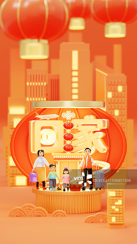 春节一家人带行李回家红灯笼高楼三维图图片素材