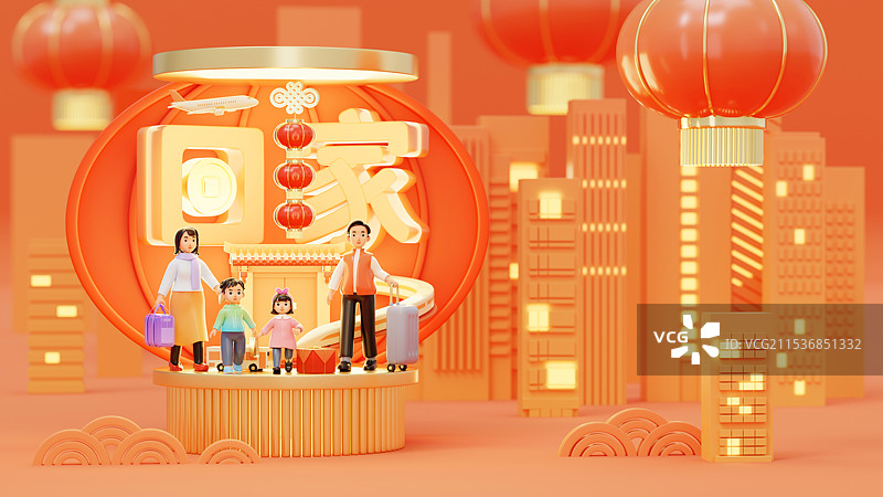 春节一家人带行李回家红灯笼高楼三维图图片素材