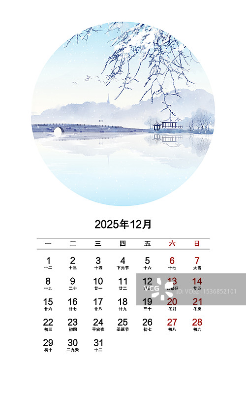 2025年节气风景日历12月冬至图片素材