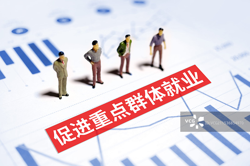 财经创意配图：促进重点群体就业图片素材