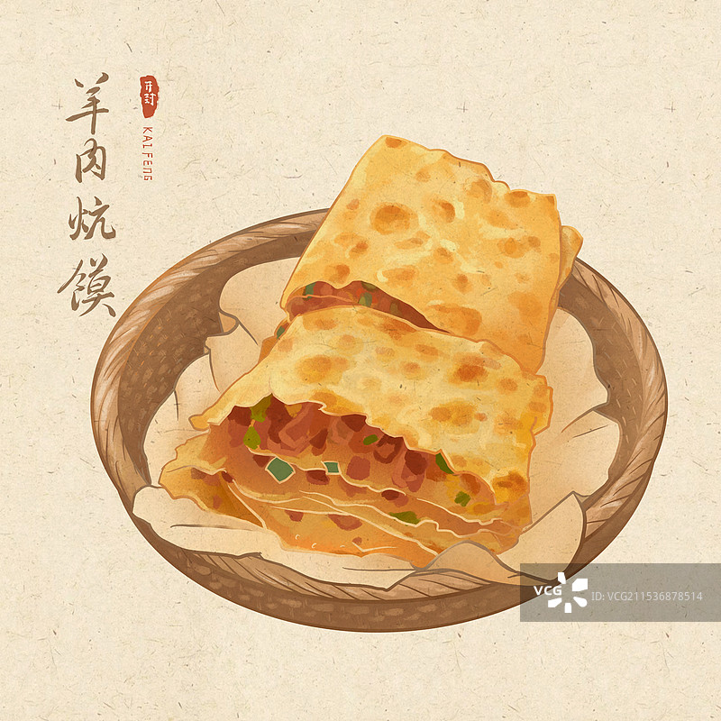 羊肉炕馍开封特色小吃手绘插画图片素材