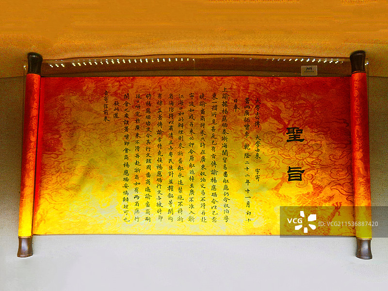 清朝圣旨图片素材