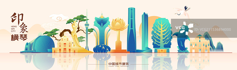 国风横琴粤澳合作区城市建筑矢量插画海报图片素材