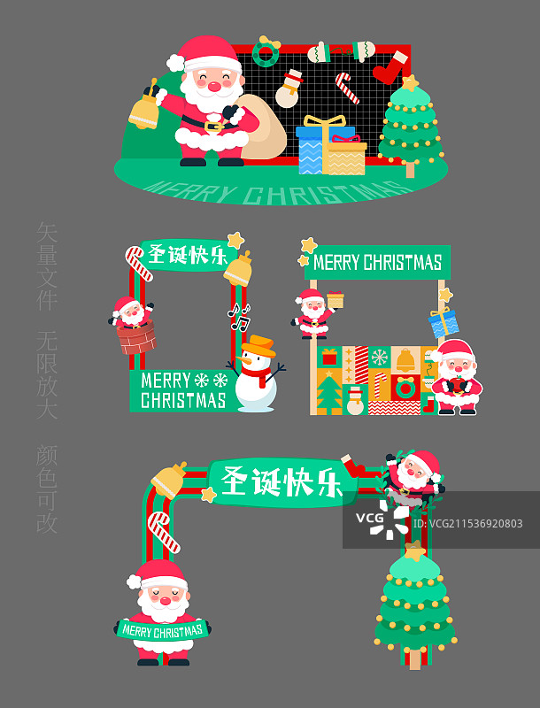 圣诞美陈拍照框图片素材