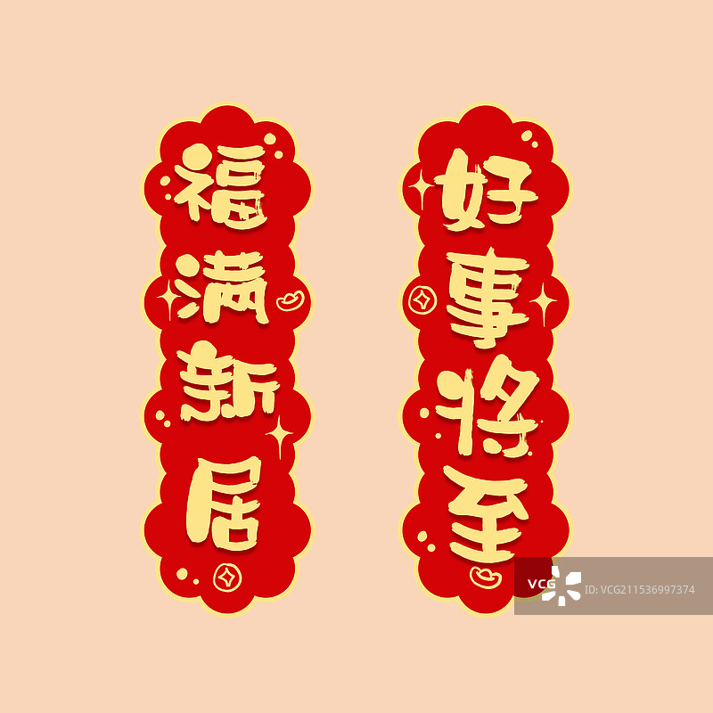 新年春节对联春联蛇年对联海报模板图片素材