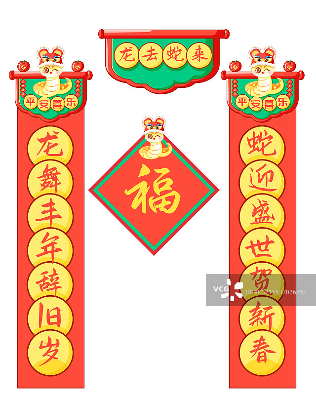 可爱卡通蛇年矢量对联模版图片素材