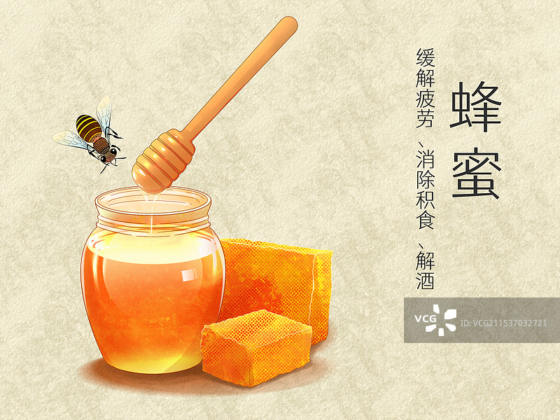 手绘水彩中药药材蜂蜜插画图片素材