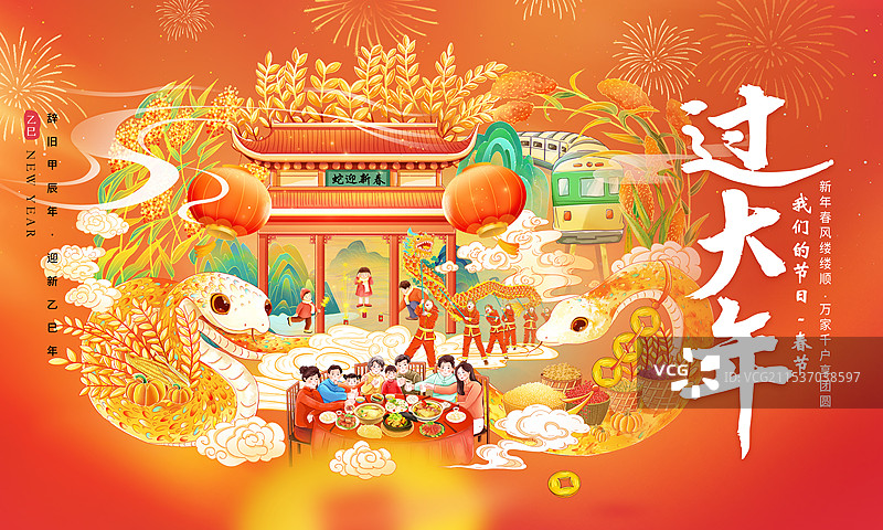 国潮风节日系列海报模版-蛇年春节插画 金蛇迎春丰收年 火车回乡贺团圆国风贺岁 除夕舞龙和放炮竹 横版图片素材