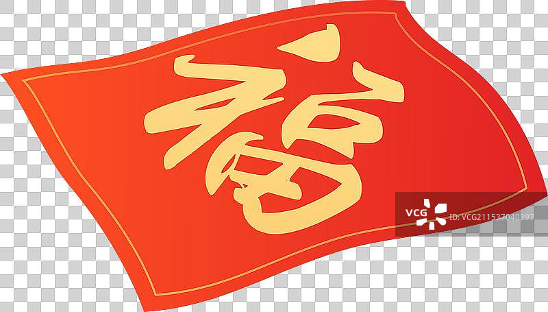 春节福字春联贴图片素材