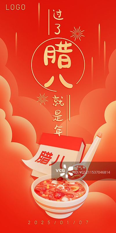 腊八节腊八粥喜庆3d立体节日海报图片素材