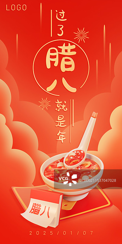 腊八节腊八粥喜庆3d立体节日海报图片素材