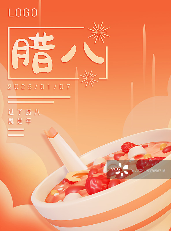 腊八节腊八粥喜庆3d立体节日海报图片素材