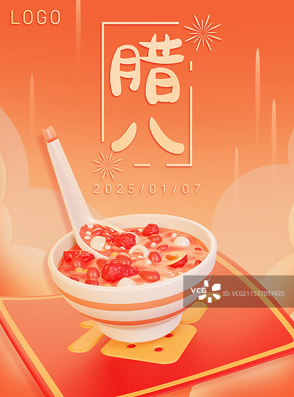 腊八节腊八粥喜庆3d立体节日海报图片素材
