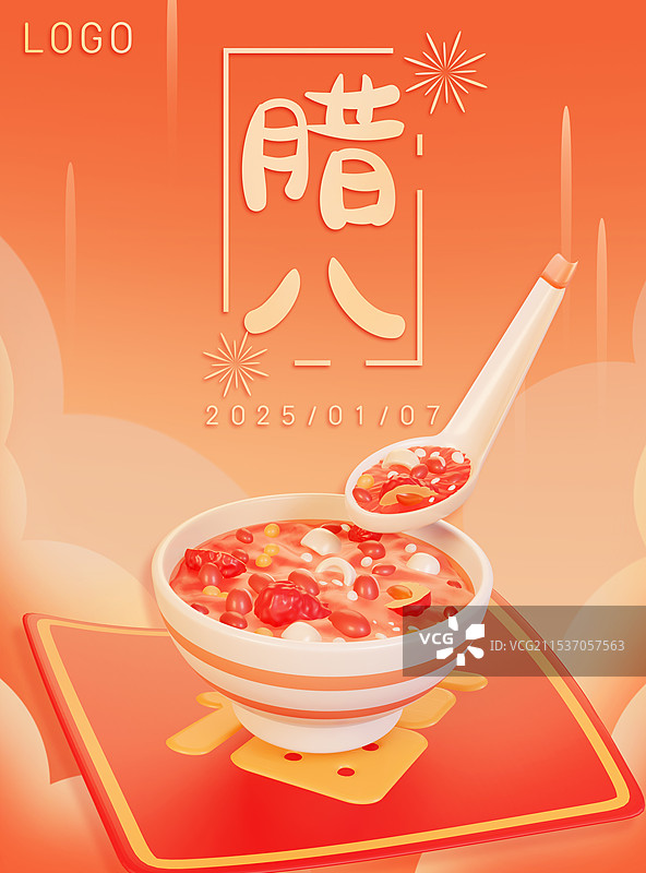腊八节腊八粥喜庆3d立体节日海报图片素材