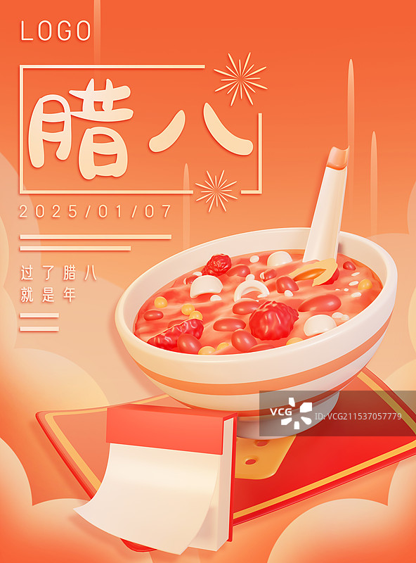 腊八节腊八粥喜庆3d立体节日海报图片素材