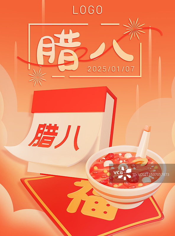 腊八节腊八粥喜庆3d立体节日海报图片素材