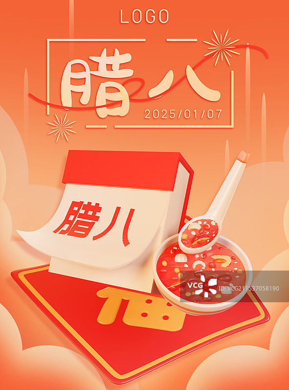腊八节腊八粥喜庆3d立体节日海报图片素材